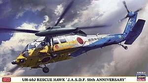 Hasegawa 1/72 UH-60J Rescue Hawk J S Model Kit — box art