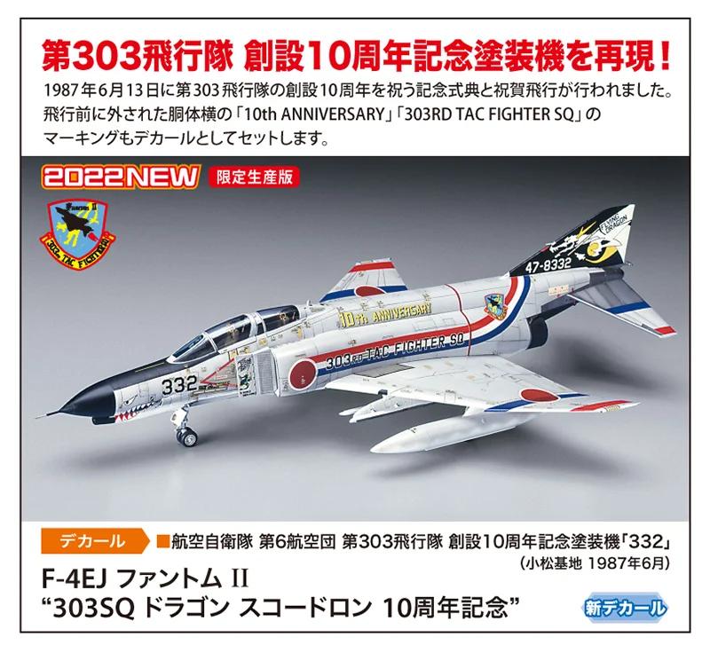 Hasegawa 1/72 F-4EJ Phantom II 303sq Dragon Squad Model Kit — official product photo 2