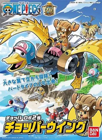 Bandai Chopper Robot 2 Chopper Wing One Piece Model Kit — box art