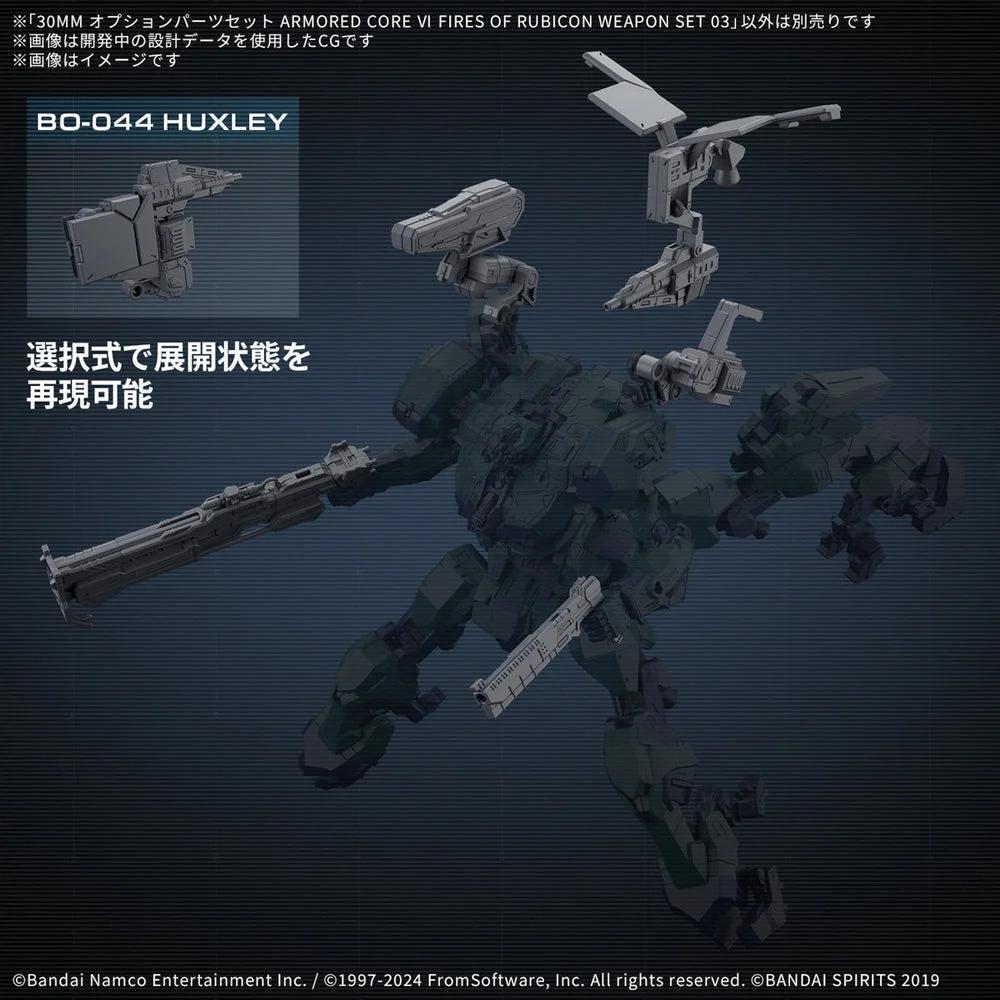 Bandai Option Parts Set Armored Core Vi Set Model Kit — official product photo 4