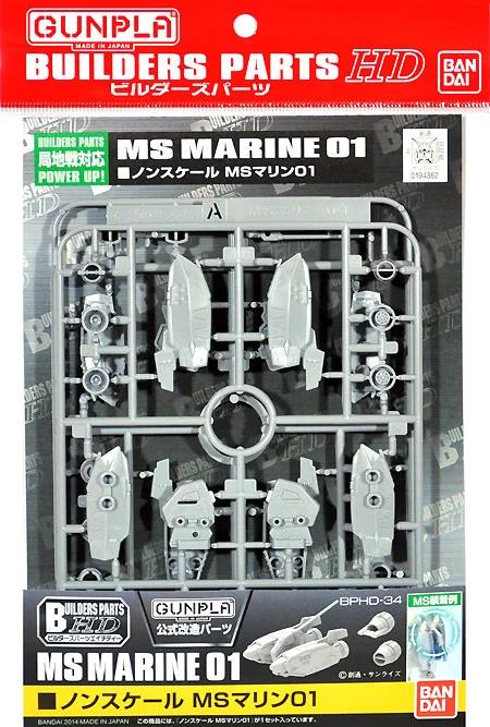 Bandai 1/144 MS Marine 01 Builder Parts HD — product photo
