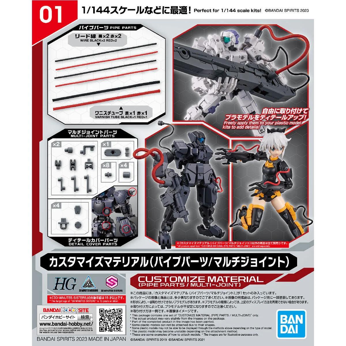 Bandai Customized Material Pipe Parts Model Kit — official product photo 4
