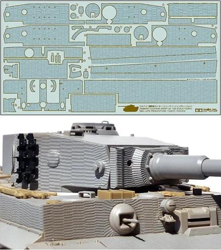 Tamiya 1/35 Zimmerit Coating Model Kit — official product photo 1