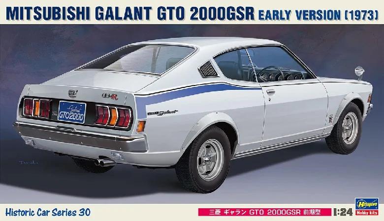 Hasegawa 1/24 Mitsubishi Galant Gto Model Kit — box art