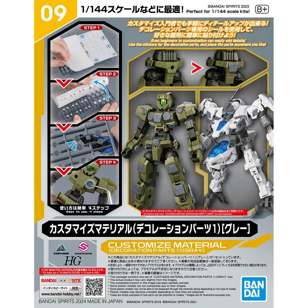 Bandai Customize Materialdecorationparts1gray Model Kit — official product photo 4