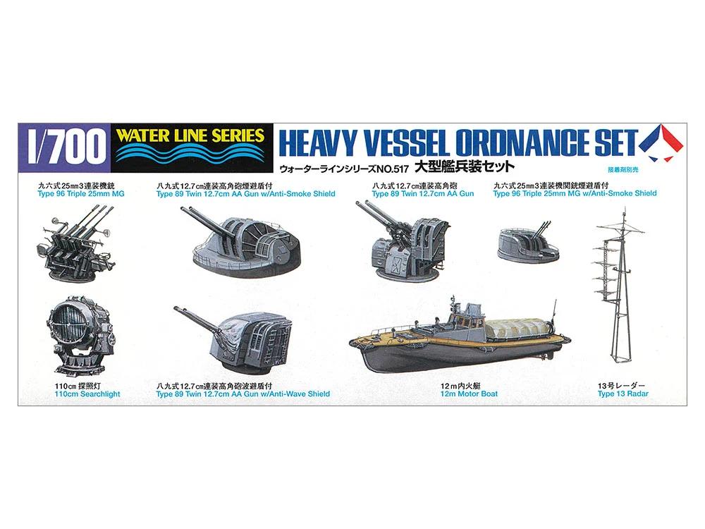 Tamiya Heavy Vessel Ordnance Set 700 Model Kit — official product photo 1