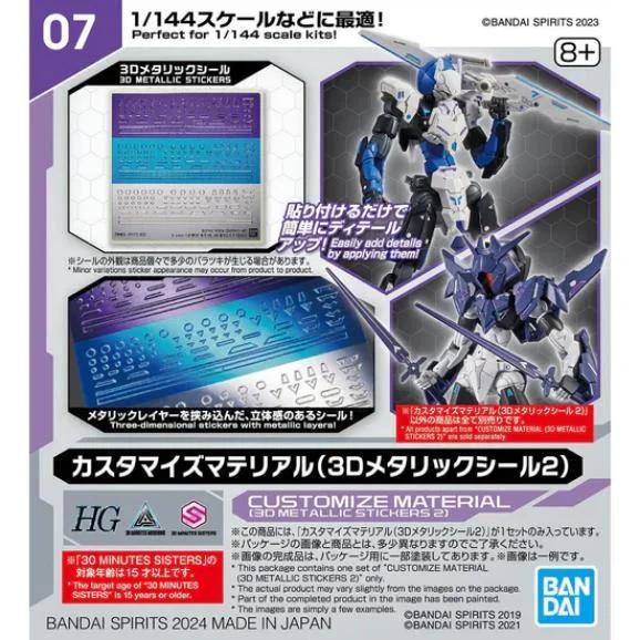 Bandai Customize Material 3d Metallic Stickers Model Kit — box art