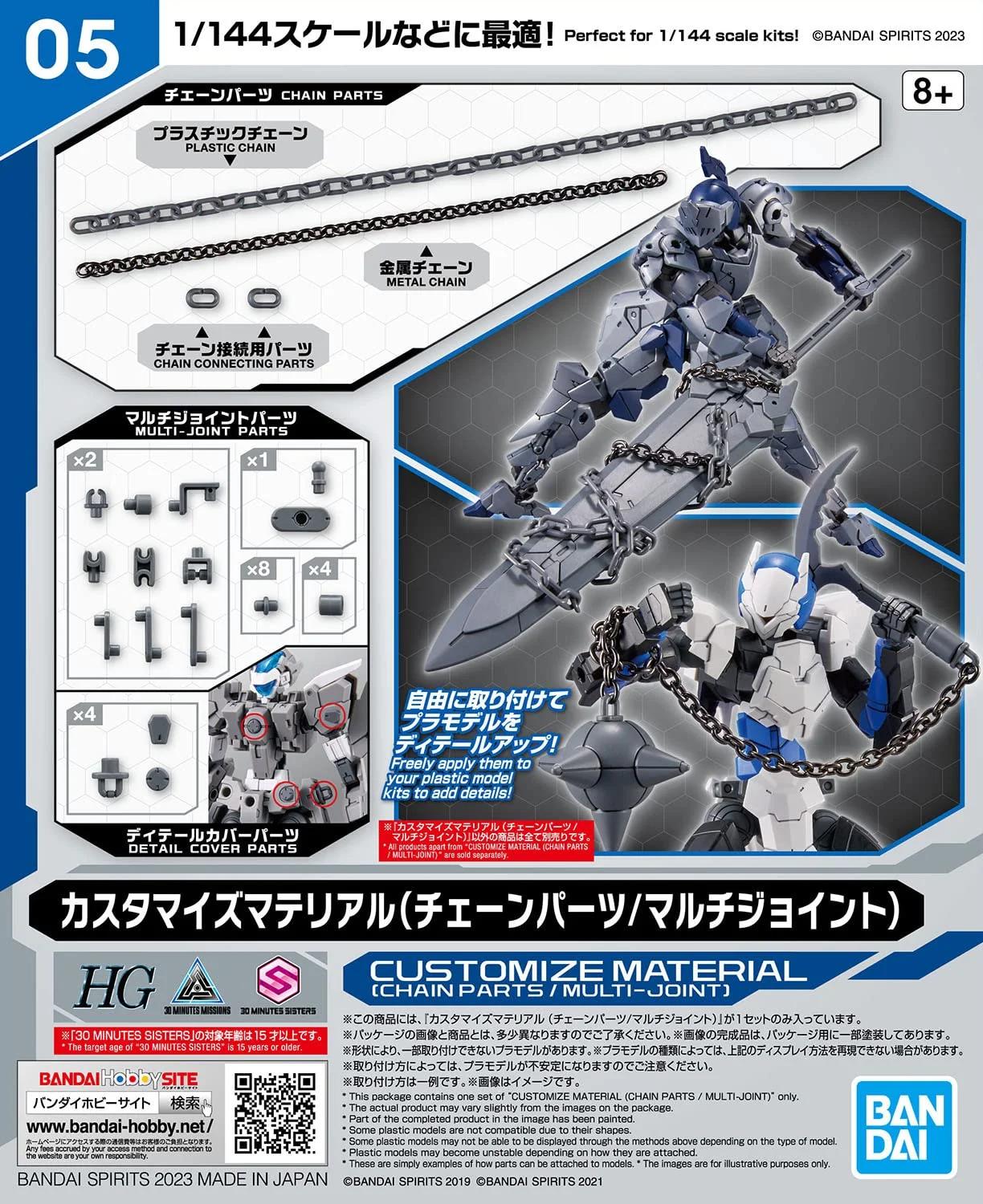Bandai Customized Material Chain Parts Multi J Model Kit — box art