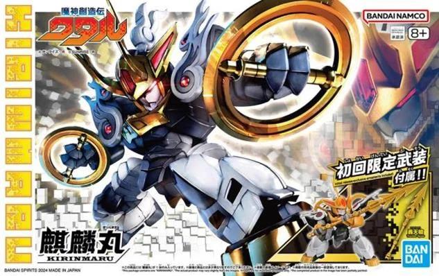 Bandai Sp02 Kirinmaru Limited Initial Edition Model Kit — box art