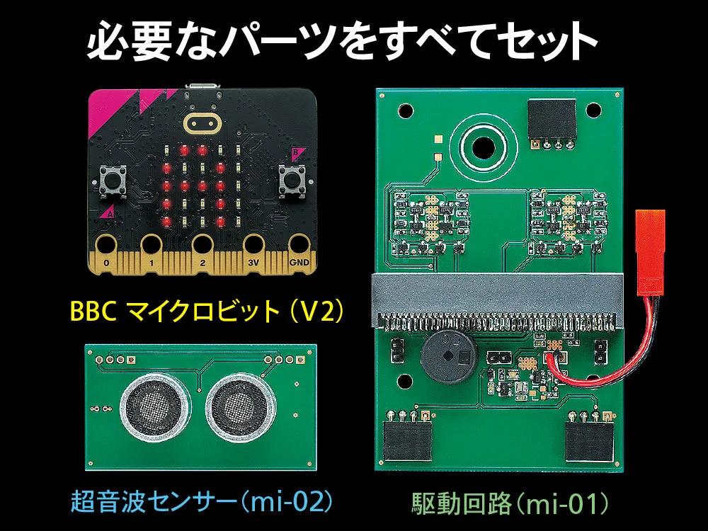Tamiya Microcomputer Robot Crawler Model Kit — official product photo 4