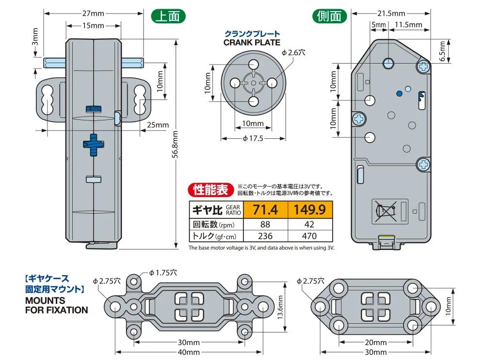 Tamiya Mini Motor Slim Gearbox 2 Speed Model Kit — official product photo 2