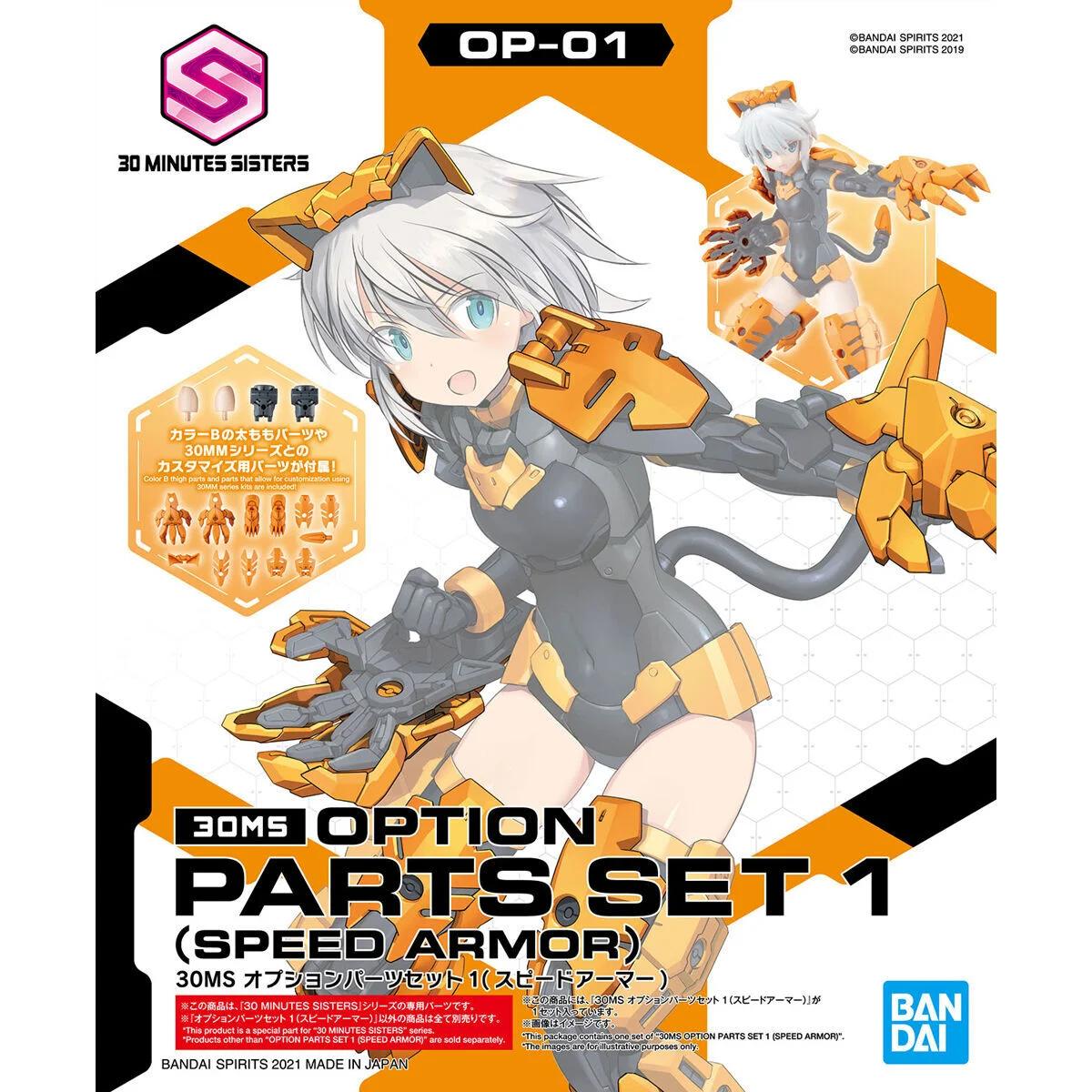 Bandai Option Body Parts Set 1 Speedarmor30ms Model Kit — official product photo 1