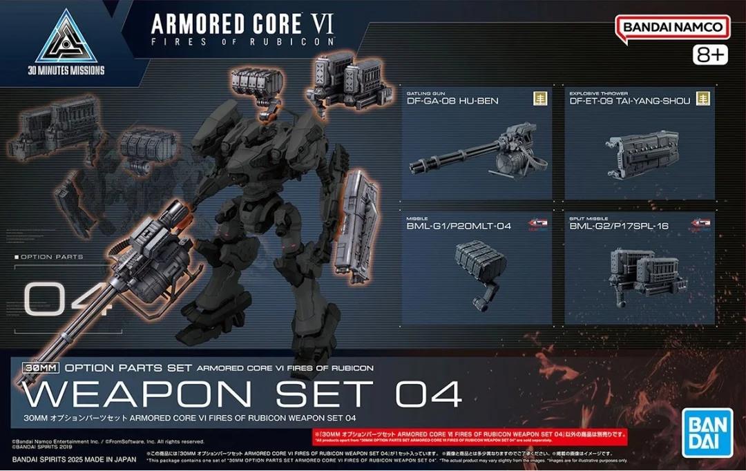 Bandai Option Parts Fires Rubicon Weapon Set — product photo