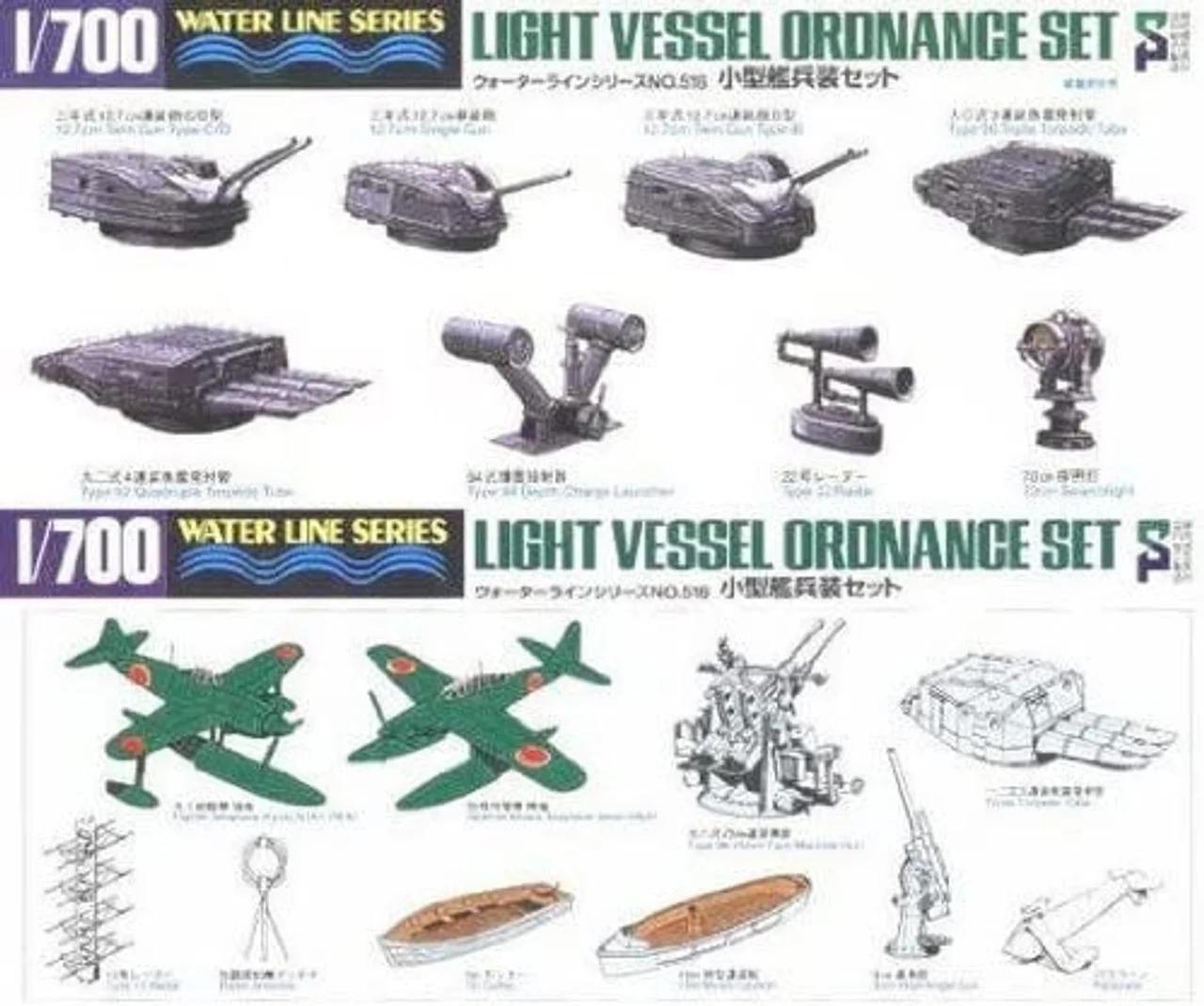 Hasegawa 1/700 Ijn Light Vessel Ordnance Set Model Kit — box art