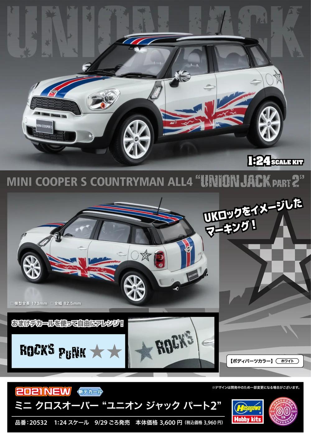 Hasegawa 1/24 Mini Cooper S Countryman Model Kit — official product photo 1
