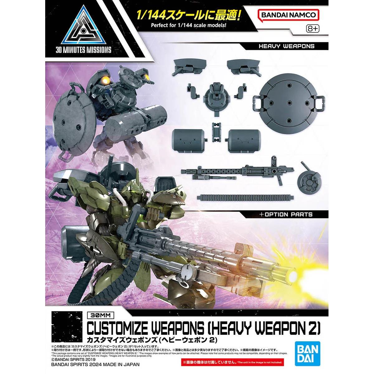 Bandai Customize Weaponsheavy Weapon 230mm Model Kit — official product photo 3