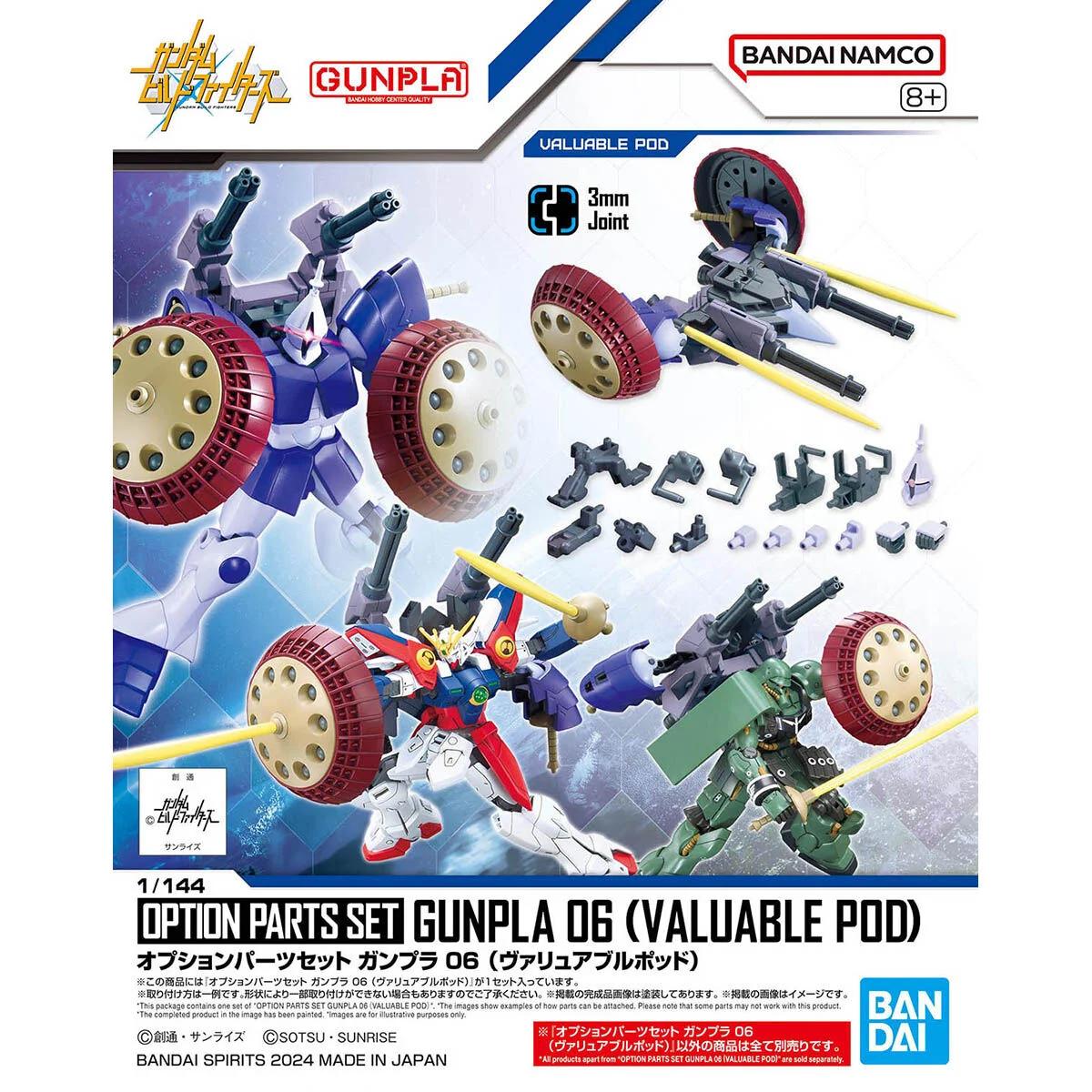 Bandai Option Parts Set 06 Valuable Pod Model Kit — official product photo 3