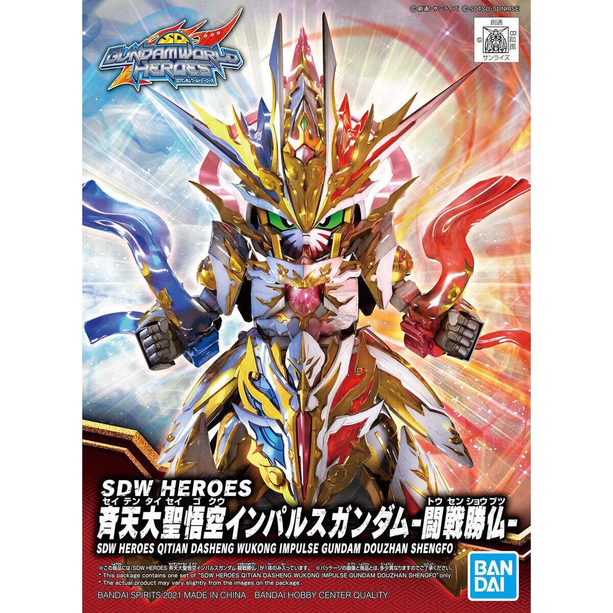 Bandai SD 16 Heroes B Model Kit — official product photo 4