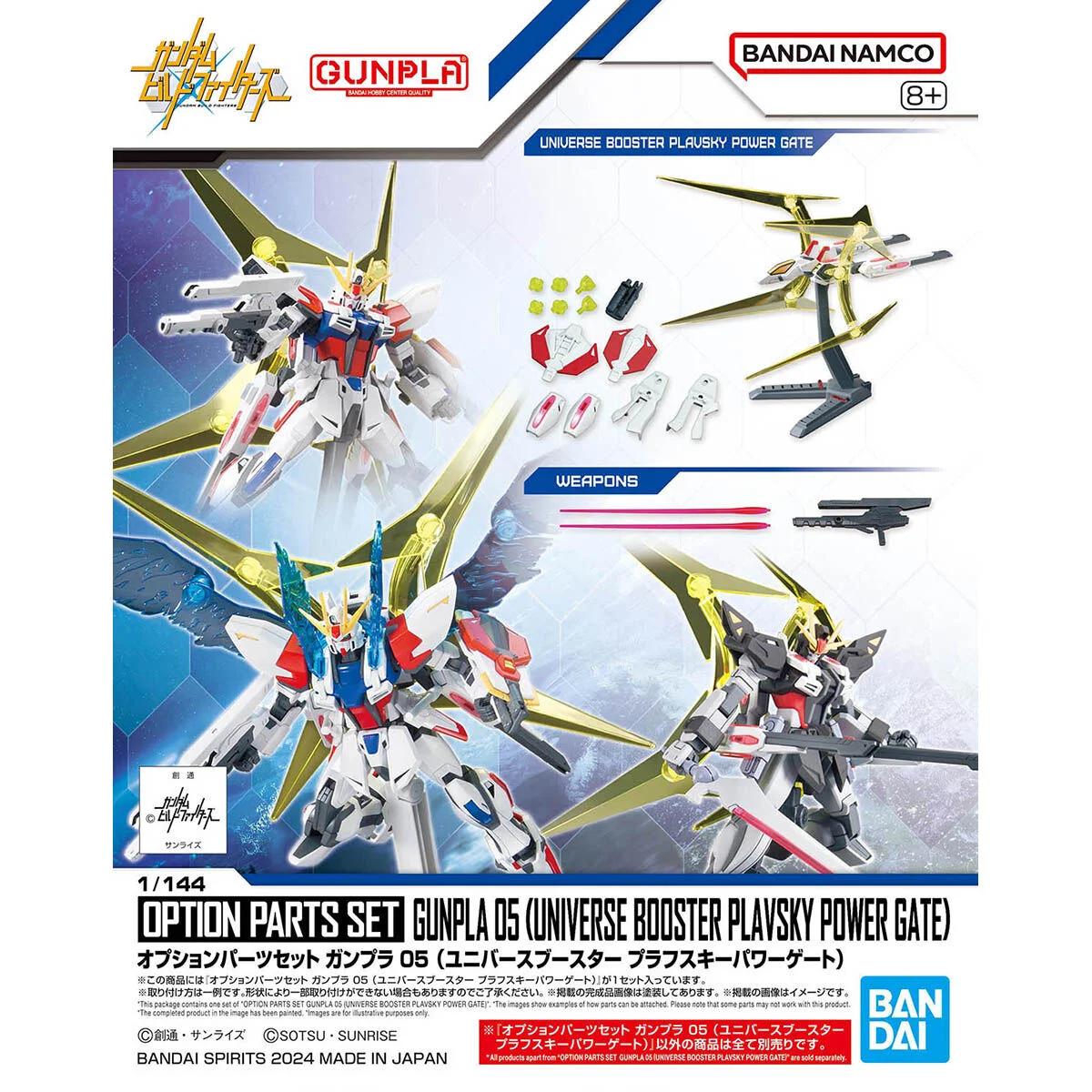 Bandai Option Parts Set 05 Iniv Booster Model Kit — official product photo 3