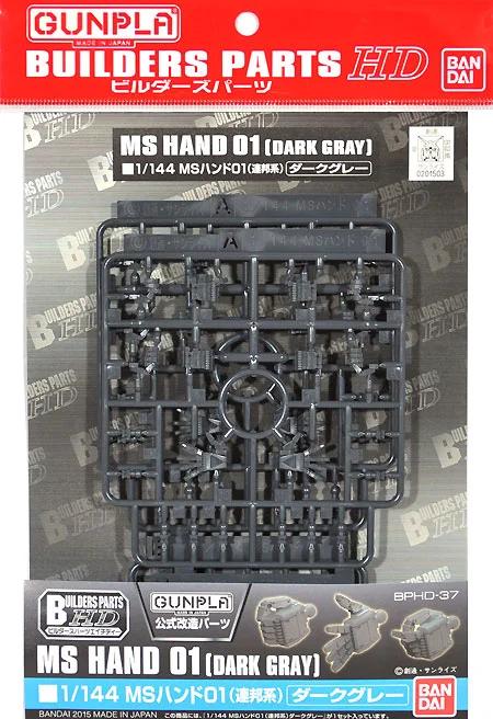 Bandai 1/144 MS Hands 01 E F S F Dark Gray HD Model Kit — box art