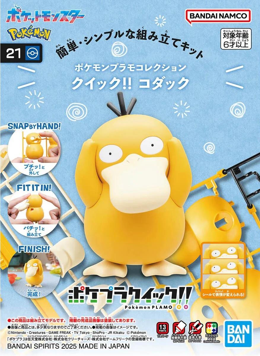 Bandai 21 Pysduck Pokemon Quick Model Kit — box art