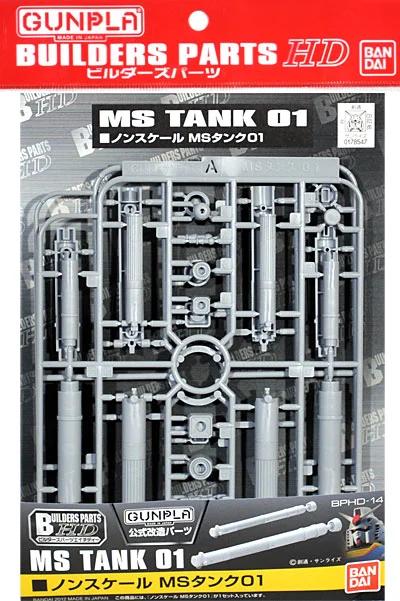 Bandai MS Tank 01 Builder Parts HD — product photo