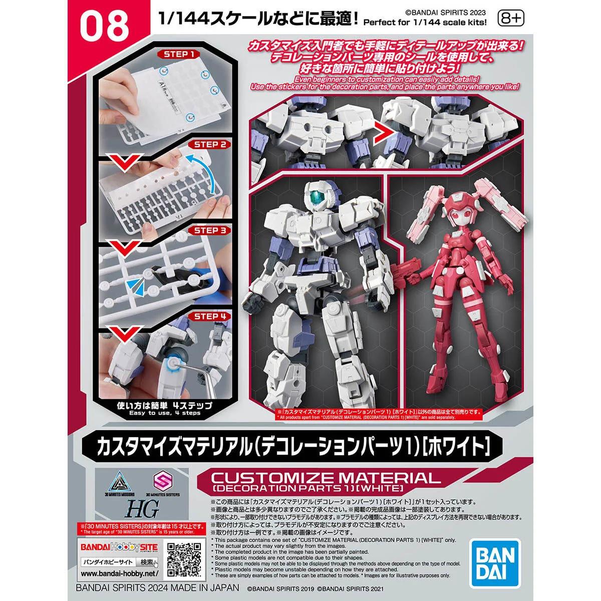 Bandai Customize Materialdecorationparts1wht Model Kit — official product photo 4