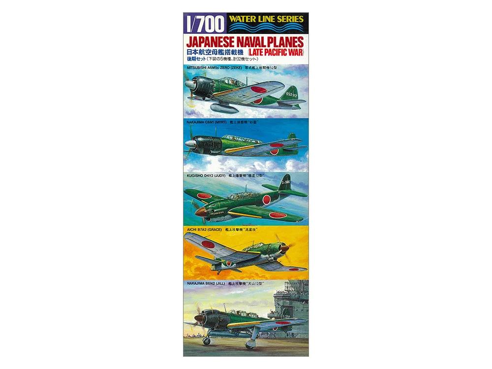 Tamiya 1/700 Japanese Naval Planes Model Kit — official product photo 1