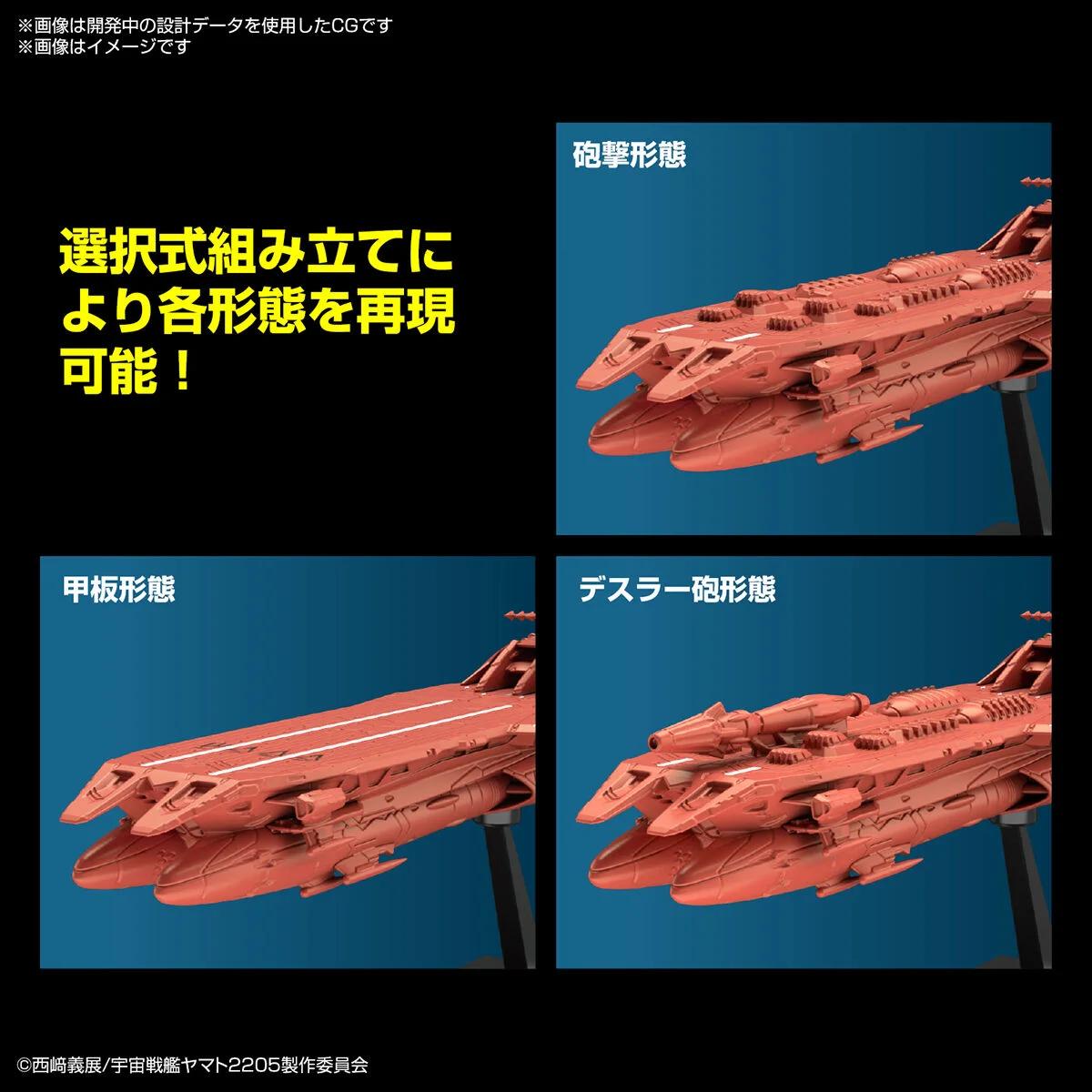 Bandai Deusula 3rd Yamato 2205 Model Kit — official product photo 3