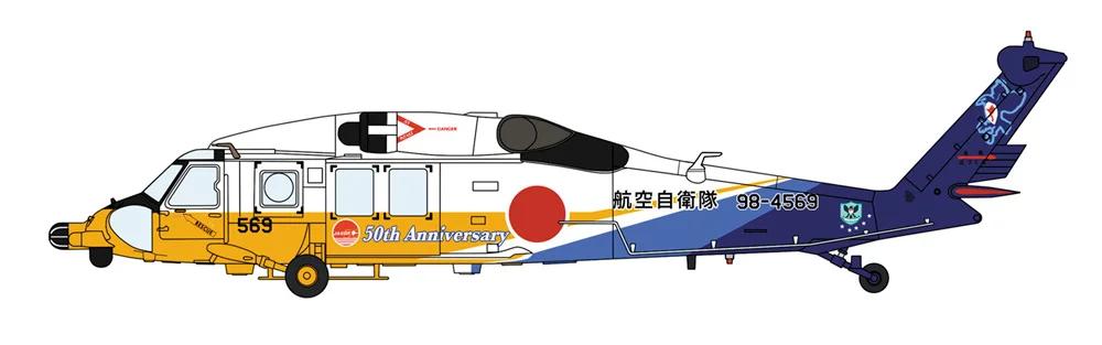 Hasegawa 1/72 UH-60J Rescue Hawk J S Model Kit — official product photo 1