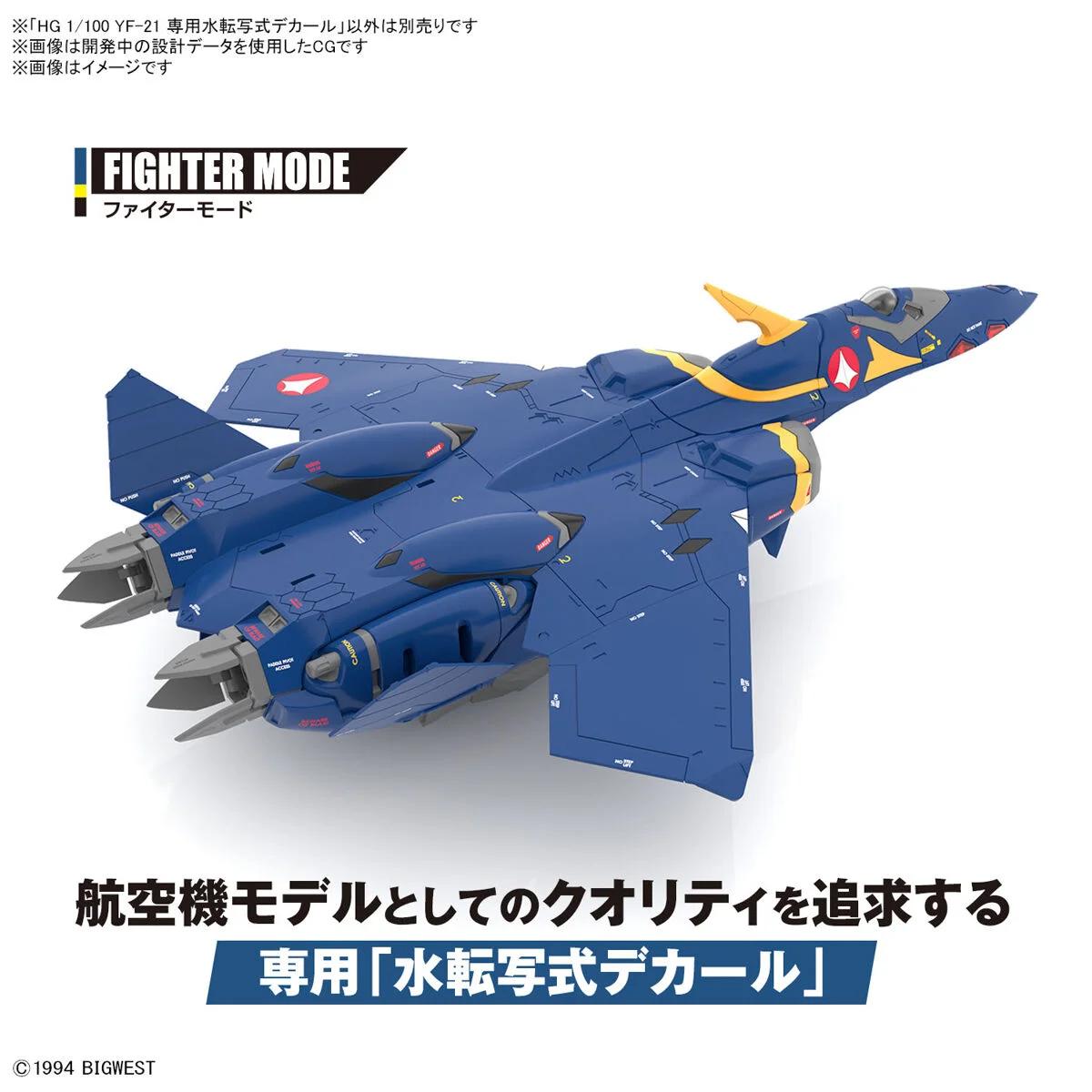 Bandai 1/144 HG Yf-21 Guld Goa Bowman Use Decal — official product photo 2