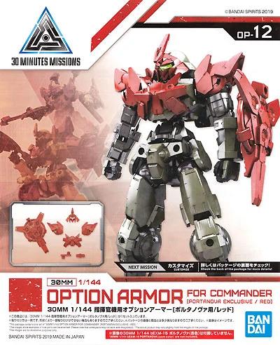 Bandai 1/144 30MM 12 Option Armor Commander 1p Model Kit — box art