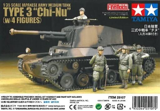 Tamiya 1/35 Japanese 3 Med Tank Model Kit — box art