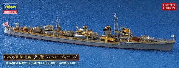 Hasegawa 1/700 Ijn Destroyer Yugumo Model Kit — box art
