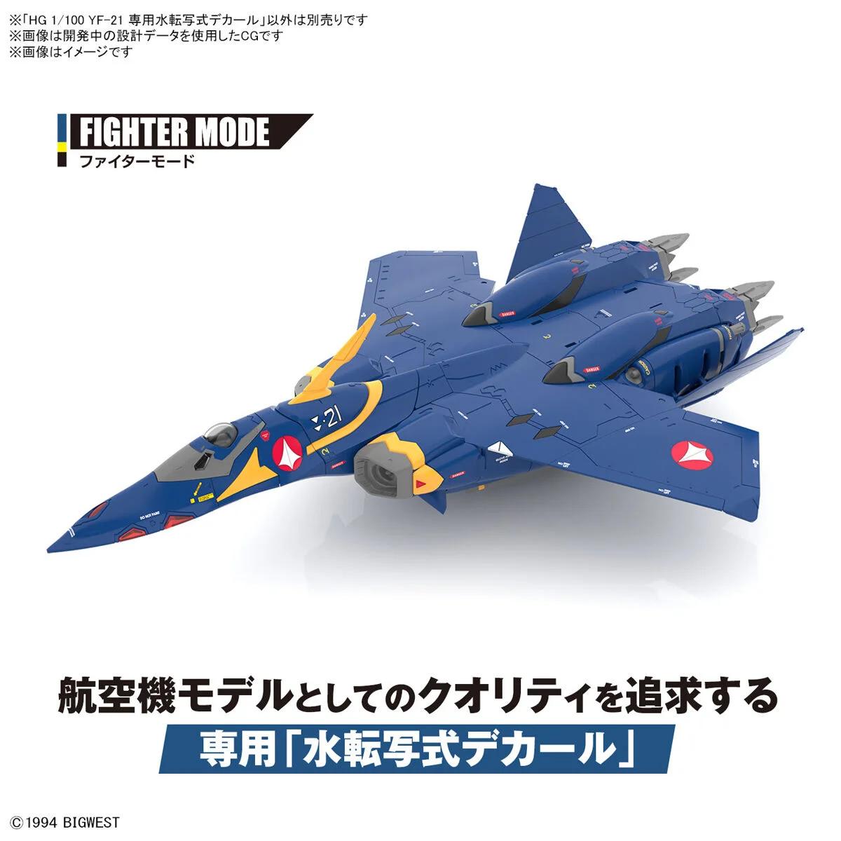 Bandai 1/144 HG Yf-21 Guld Goa Bowman Use Decal — official product photo 1