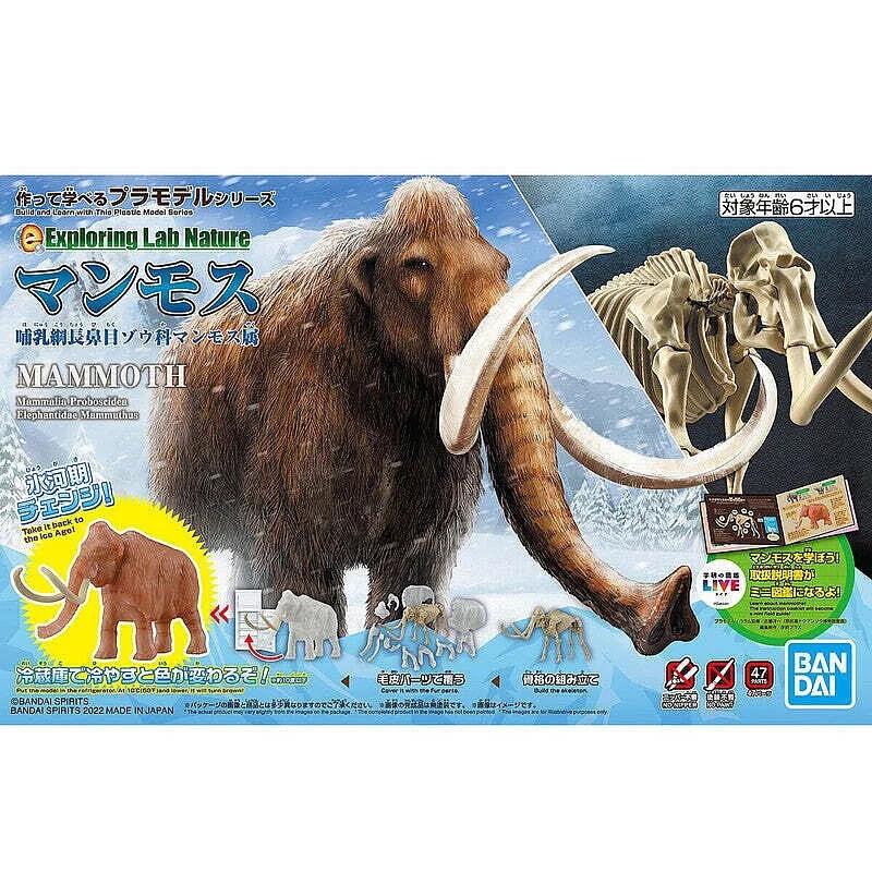 Bandai Mammoth Exploring Lab Nature Model Kit — box art