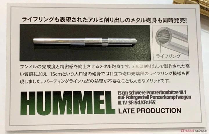 Tamiya 1/35 Hummel Metal Gun Barrel Model Kit — box art