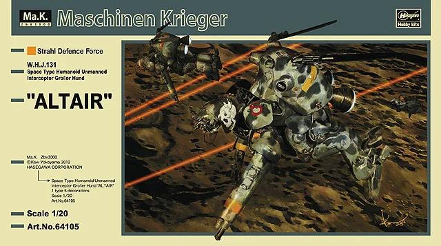 Hasegawa Space Humanoid Unmanned Interceptor Model Kit — official product photo 1