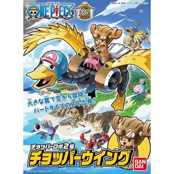 Bandai Chopper Robot 2 Chopper Wing One Piece Model Kit — official product photo 3