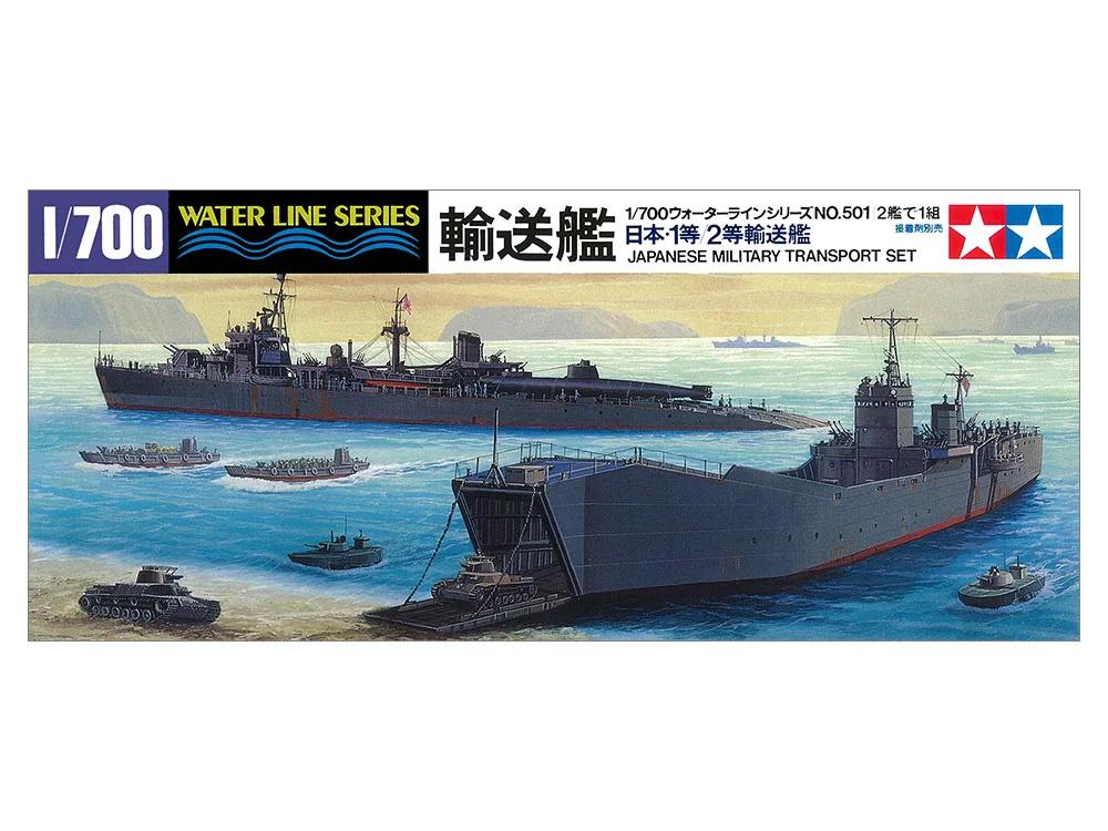 Tamiya 1/700 Transport Ship Set Model Kit — official product photo 1