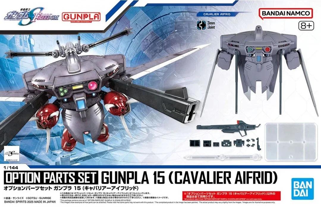 Bandai Option Parts 15 Cavalier Alfried Model Kit — box art