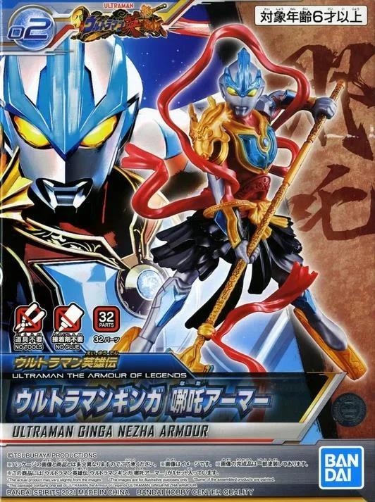 Bandai Ultraman Ginga Nezha Armor Model Kit — box art
