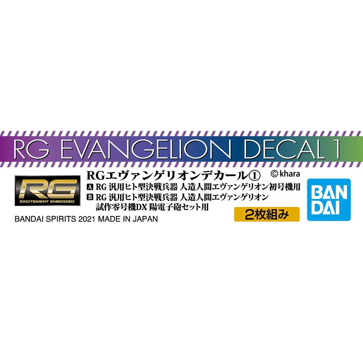 Bandai 1/144 RG Decal 01 Evangelion 1p — official product photo 2