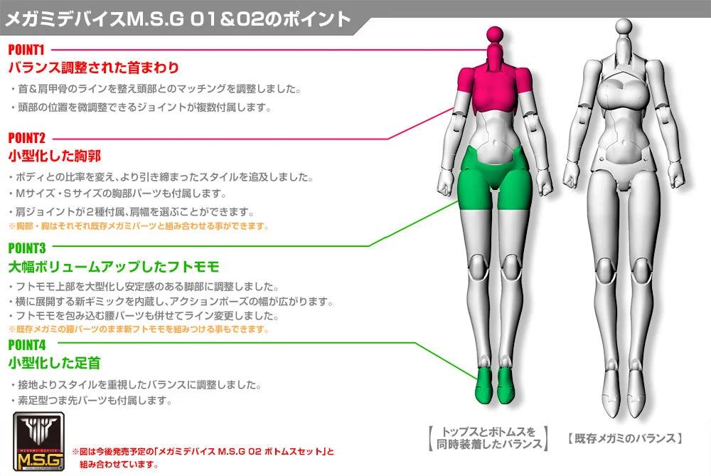 Megami Device M.S.G 01 Tops Set White — official product photo 6