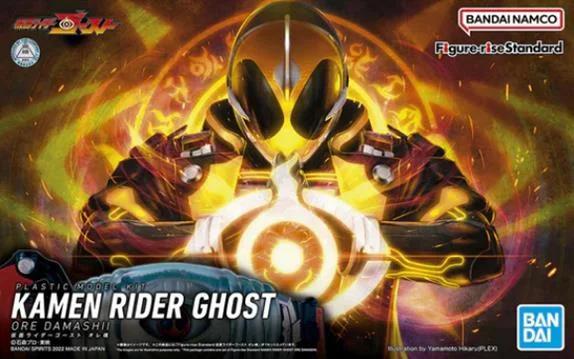 Bandai Kamen Rider Ghost Ore Damashii Model Kit — box art