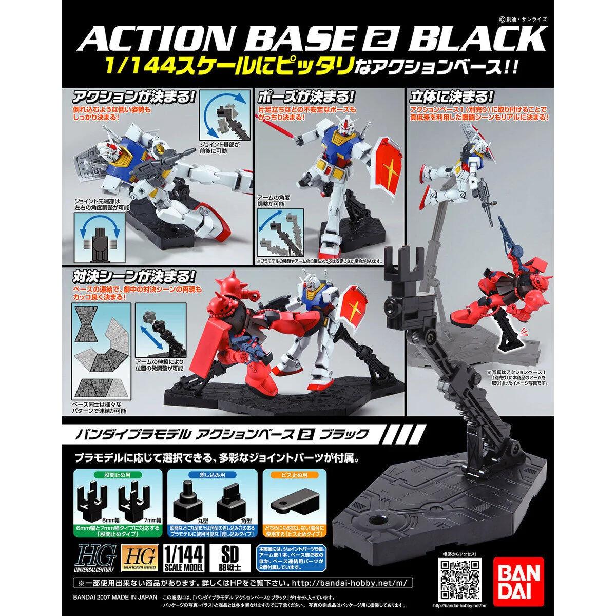 Bandai AB Black Action Base 2 Bx-20 — official product photo 2