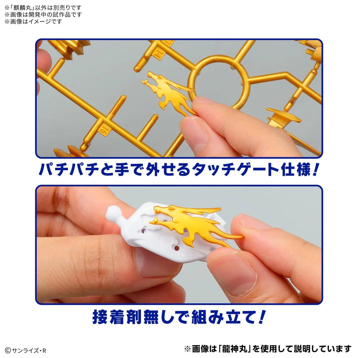 Bandai Kirinmaru Mashin Creator Wataru Model Kit — official product photo 3