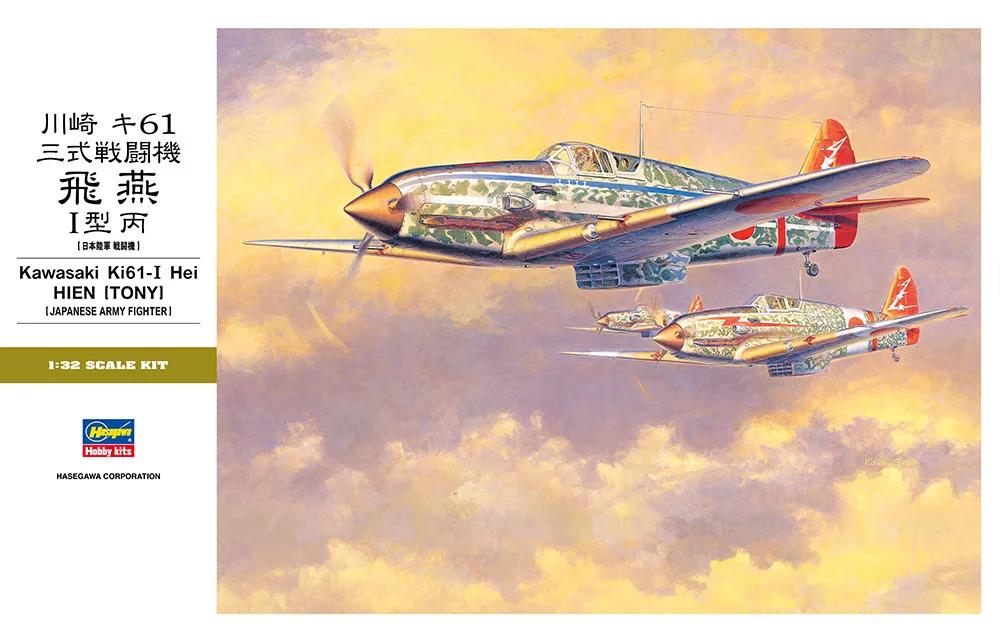 Hasegawa 1/32 Kawasaki K161-1 Hei Hien Tony Model Kit — official product photo 1